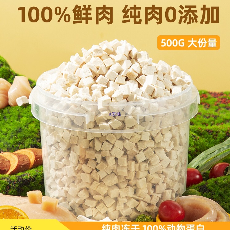 Freeze-Dried Cat Snacks Chicken Pellets Cat Snacks Pet Chicken Breast Dried Nutritional Snacks Cat Freeze-Dried 500 Freeze-Dried Barrels