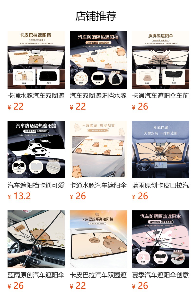 预览状态下无法点击,发布后,可点击跳转到对应的商品页面