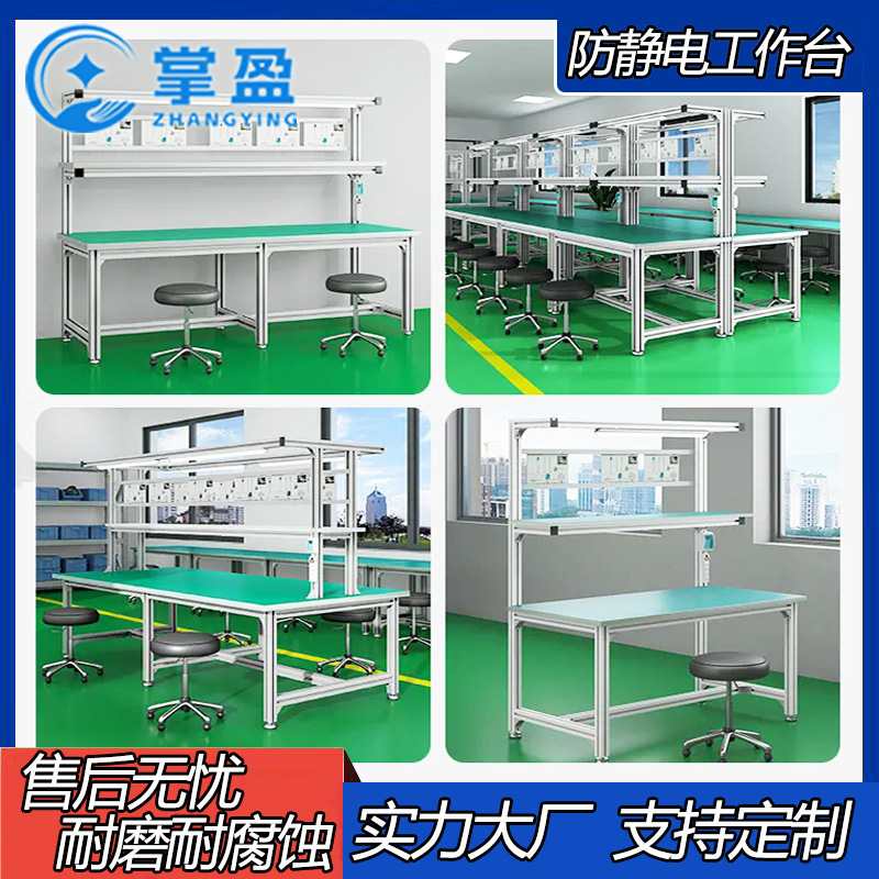 静電気防止作業台アルミニウム合金型材ライン工場作業台修理検査テーブル工場梱包テーブル|undefined