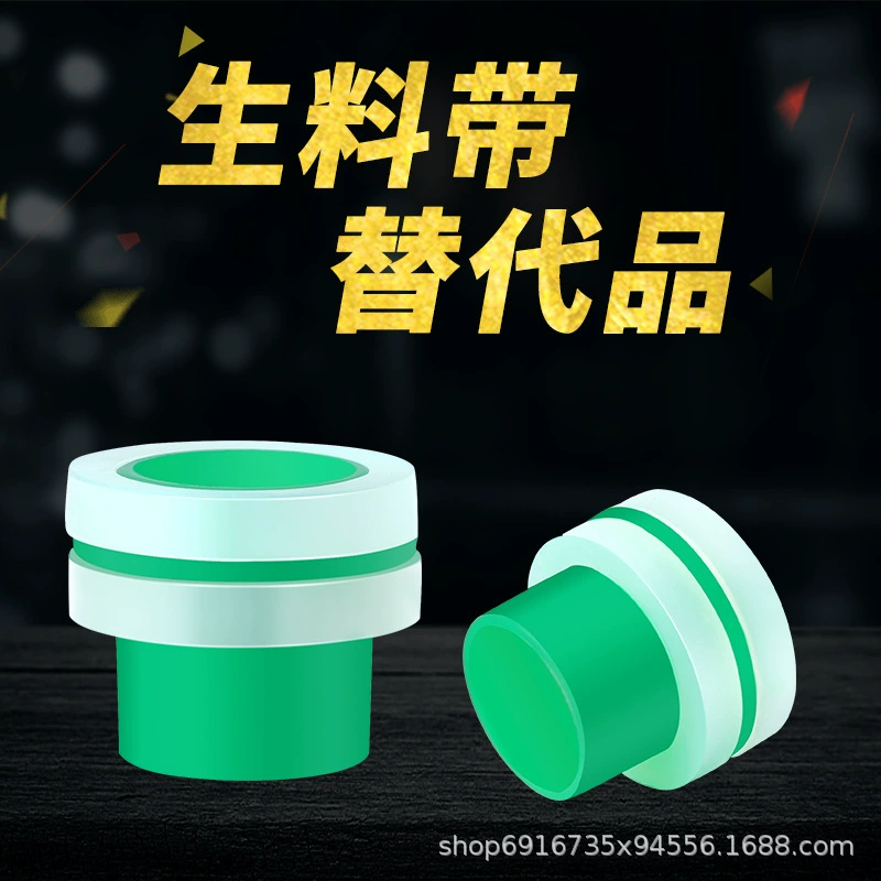 Сырой ремень заменитель 4 минуты 6 минут кран уплотнительное кольцо силиконовая прокладка утолщение без обмотки фитинги для труб