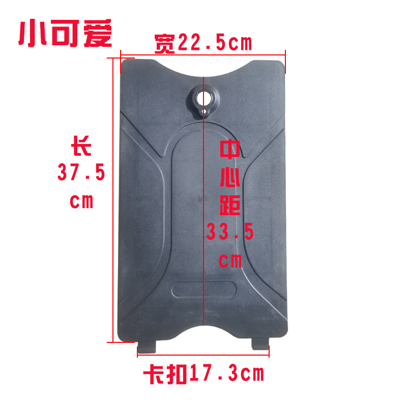 Electric Vehicle Accessories, Pedals, Front Pedals, Simple Pedals, Various Special Front Battery Upper Covers for Junma