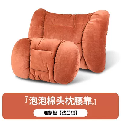 waist cushion pillow flannel – Headrest - headrest-lumbar-support-ideal-orange-flannel-long-velvet-to-keep-warm