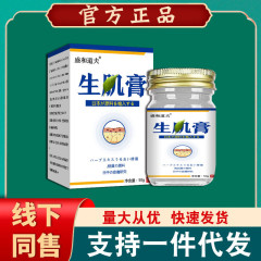 盛和ランドルフ生数筋屈辱瘡クリーム200本包郵便【代理】