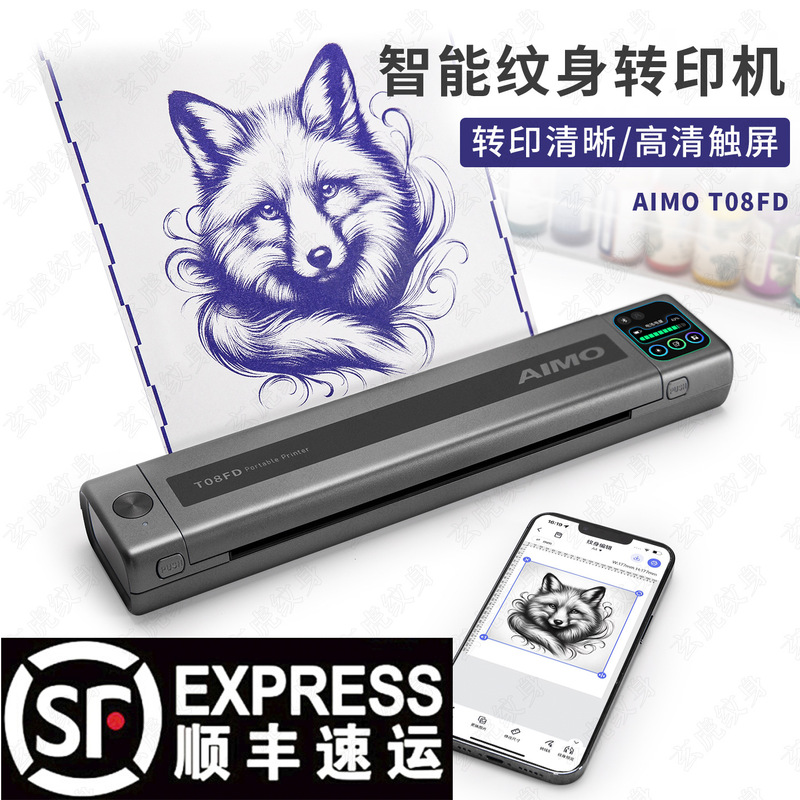 Aimo Smart Touch Screen Lcd Tattoo Transfer Machine Wireless Bluetooth Printing Paper Matte Tattoo Equipment Aimo Smart Touch Screen Lcd Tattoo Transfer Machine Wireless Bluetooth Printing Paper Matte Tattoo Equipment