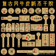 跨境不干胶标签logo二维码贴纸制作标签纯手工茶叶牛皮纸封口贴