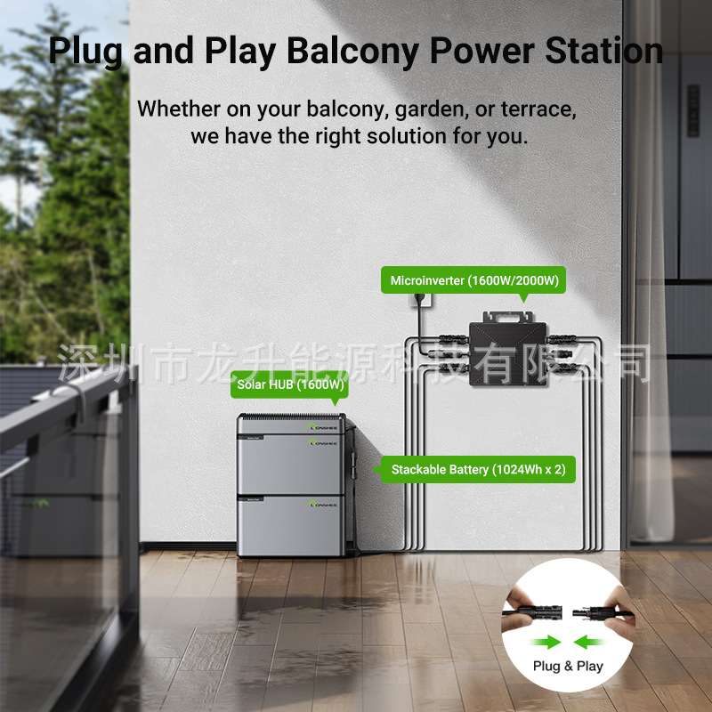 龙升800W阳台光伏系统 并网230V家用即插即用微逆太阳能发电套装