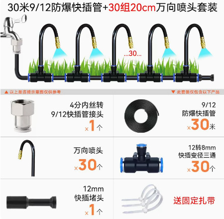 Universal boquilla de riego ángulo ajustable Atomización Boquilla de pulverización automática bosque Jardín de cría de refrigeración eliminación de polvo por aspersión