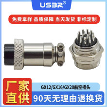 GX12/GX16/GX20���ղ��^���ղ�������ĸ�|Ƭ��|�B������ĸ�䌦