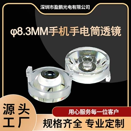 棱镜、透镜;LED灯透镜;灯罩