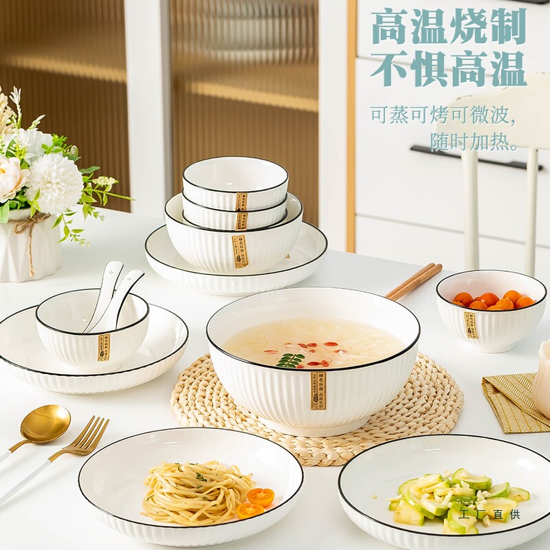 2-6人碗碟碗盘套装家用创意陶瓷碗筷组合盘子饭碗餐具吃饭微波炉|undefined