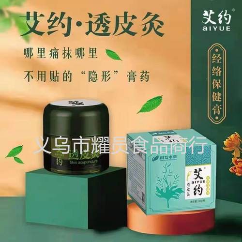 Ayo Transdermal Moxibustion Cream Shoulder, Neck, Richness, Wrap, Waist, Uncomfortable Gong, Cold, Joint Pain, Artifact for Bruises, Mugwort Moxibustion