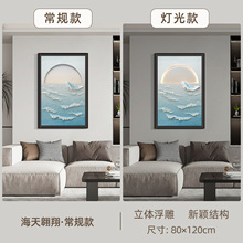 3D立体浮雕装饰画高级感蓝色大海客厅沙发侧挂画