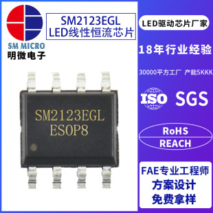 SM2123EGL�pͨ�����{��LED���Ԑa������оƬ ����ic PWM�Դ