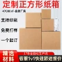 耐压正方形尺寸定制包装盒