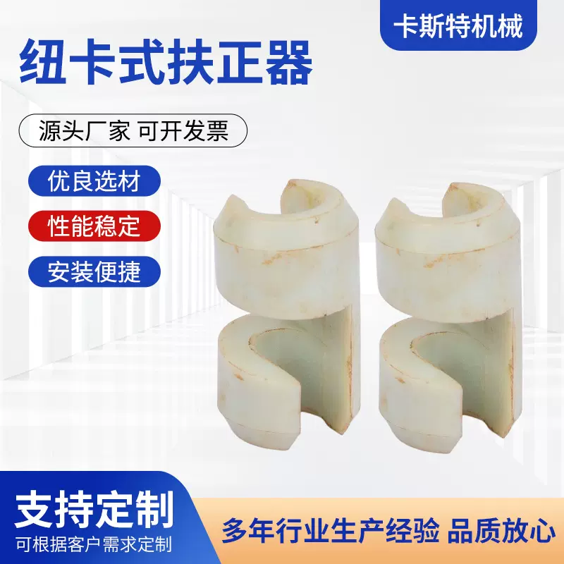 油田设备纽卡式扶正器油田 钻采设备抽油杆扶正器机械加工件
