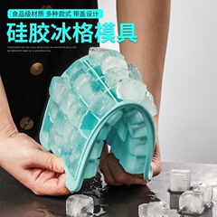 【新人专享0.01】创意硅胶冰格冰块模具带盖自制冰块盒制冰盒冰块