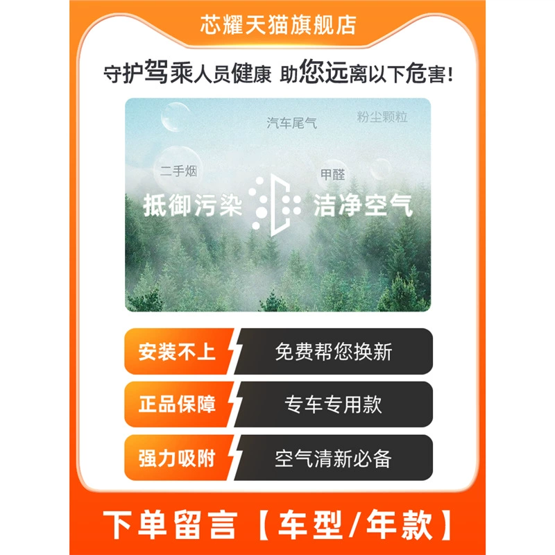Adapted to BYD Destroyer 05 Air Conditioning Filter Grid Original Upgraded Air Filter Automobile High Flow Air Filter