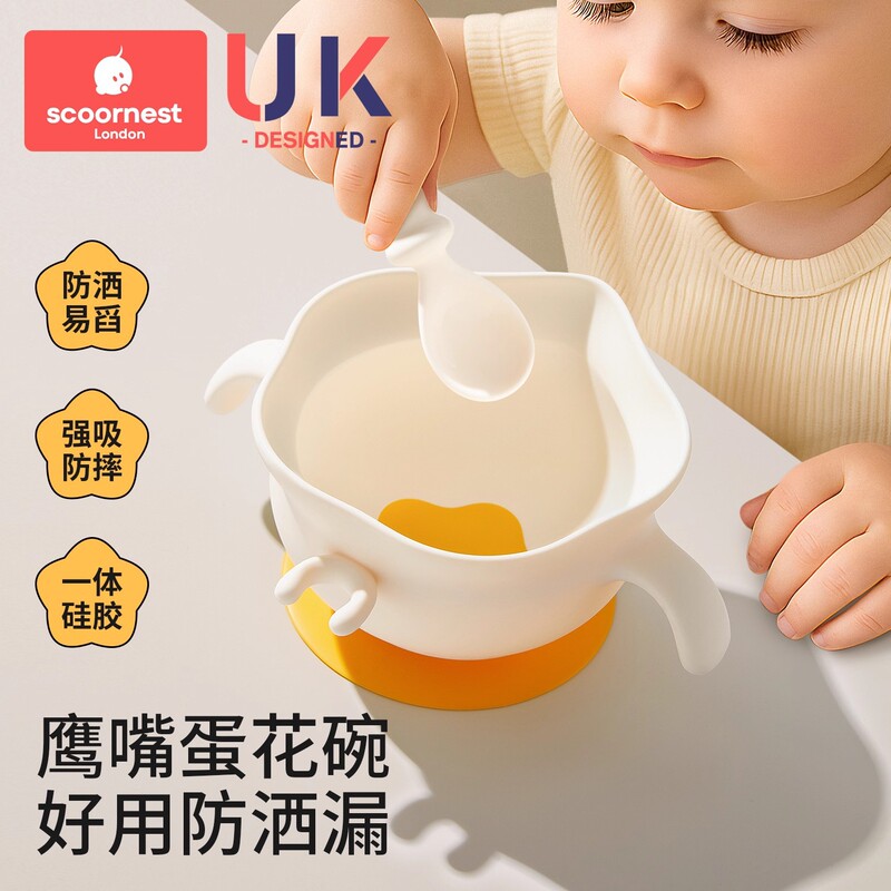 Kechao Baby Food Bowl, Special Rice Bowl and Plate for Infants, Suction Cup, Silicone Egg Bowl, Children's Tableware