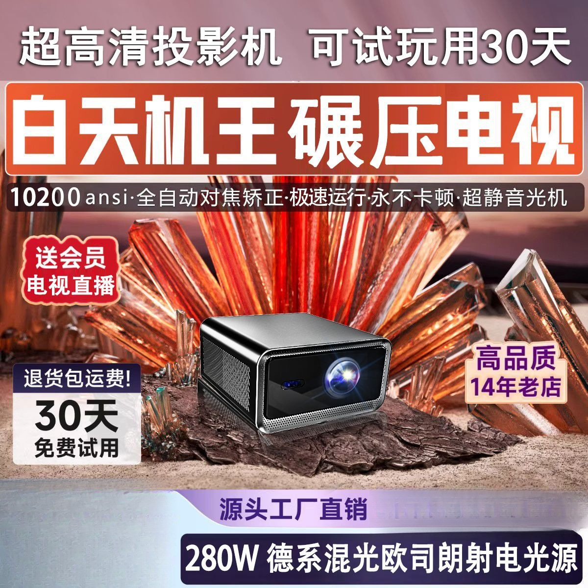 Laser Projection 2025 New Ultra Enhanced High-Strength Theater-Level Projector Fully Enclosed Opto-Mechanical 4K Projector