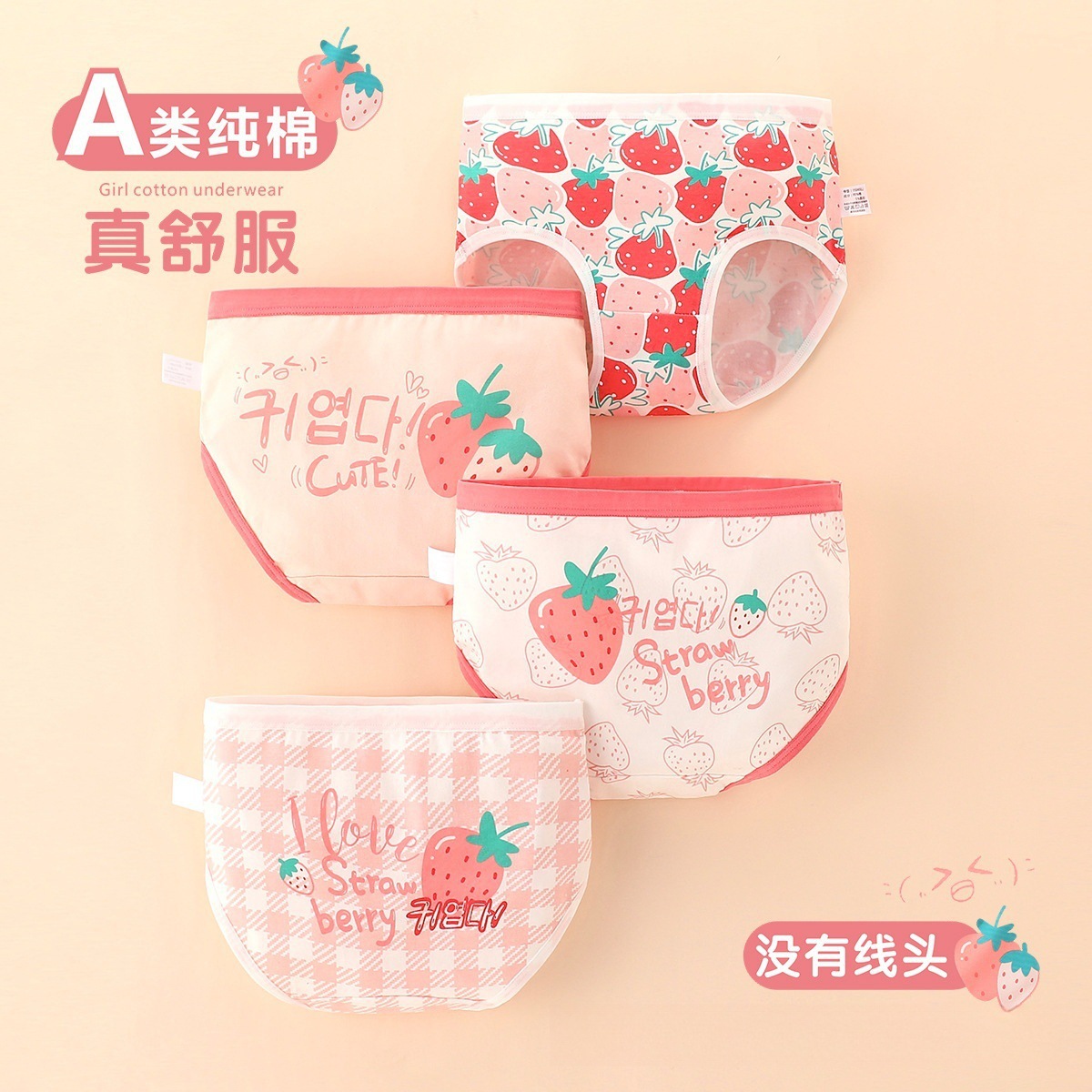 Un tipo de calzoncillos para niñas de algodón puro, calzoncillos para bebés, antibacterianos, transpirables, de cintura media, leggings para estudiantes de dibujos animados, sin sujetar PP