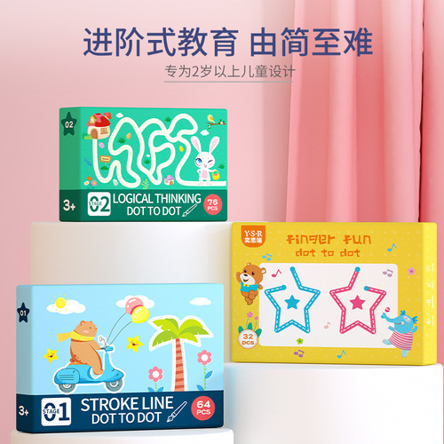 Pen control training kindergarten children's erasable pen concentration baby toys logical thinking puzzle early education teaching aids