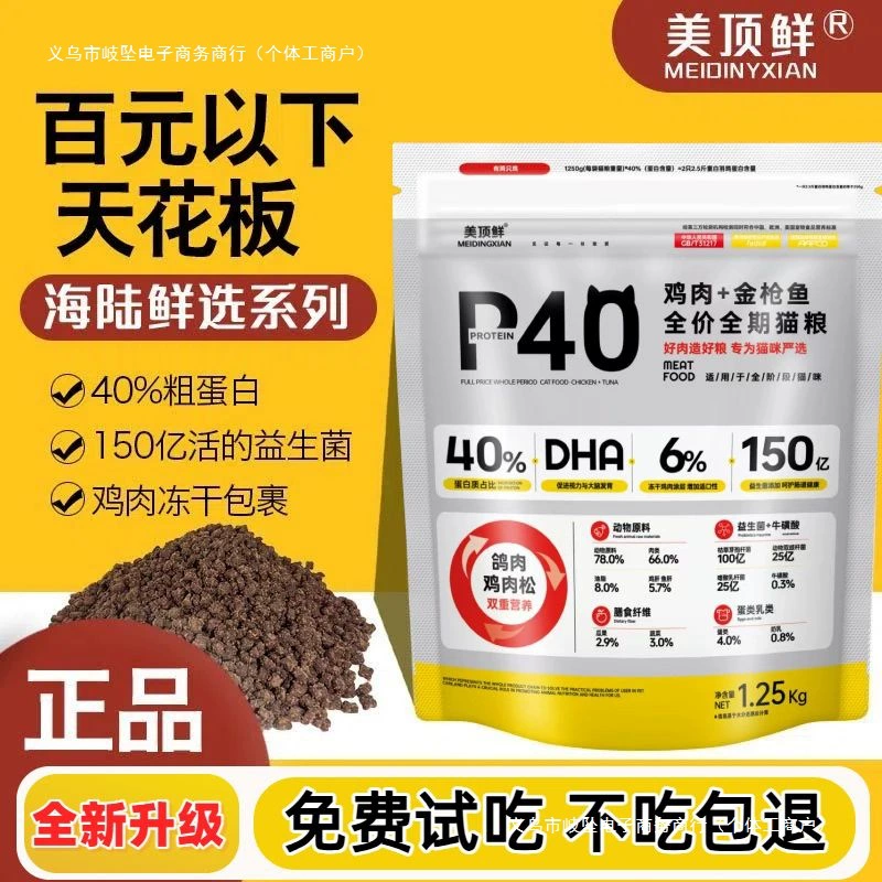 Бесплатная доставка корма для кошек, произведенного в Шаньдуне, корм для кошек с мясной нитью, курица лиофилизированная, универсальный откормочный корм для кошек на всех этапах, голуби и другие.