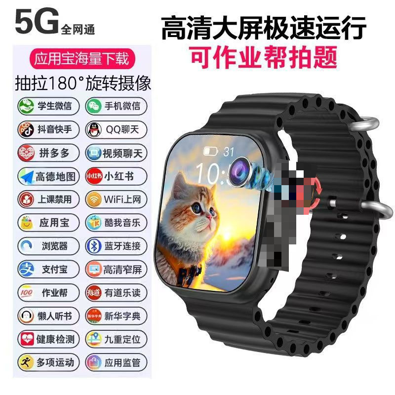 カード挿入可能 5G 大画面デュアルカメラスマートフォンウォッチダウンロード WiFi インターネット測位男性と女性のスポット卸売|undefined