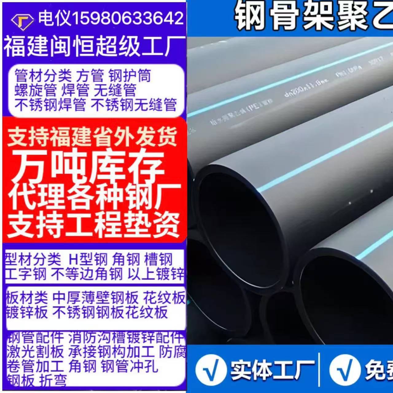 黑色蓝线塑料聚乙烯SDR17 SDR11 pe管给水管水利工程市政管网用