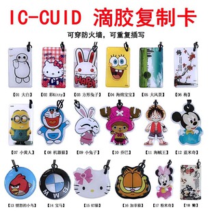 DJ-CUID��ͨ��CUID-IC���z���T������ˮ���؏Ͳ����ɴ�����IC��