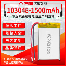 APB 103048�ۺ���﮵��3.7V1500mAh �����Ʒ��������103050���