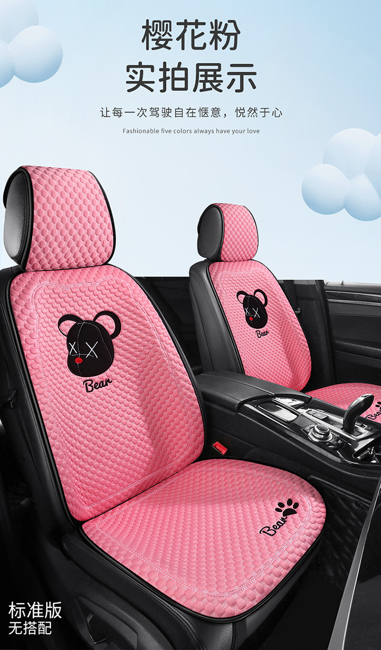 Car Summer Cool Cushion Seat Cushion Four Seasons Universal Breathable and Ventilated Cute Cartoon Car Interior Cushion Single Piece Seat Cover