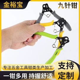 尖嘴钳;其他钳类工具;斜口钳