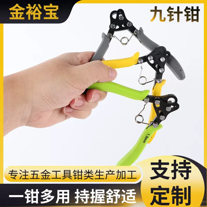 DIY迷你多功能钳子9字针卷针钳子尖嘴手工饰品钳子绕线串珠老虎钳