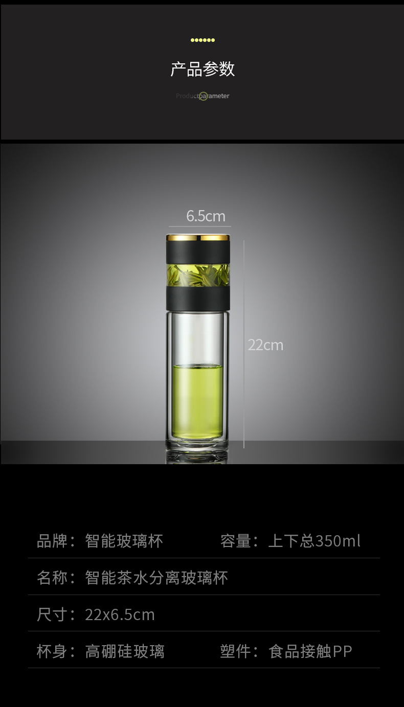 杯子详情页-拷贝_17