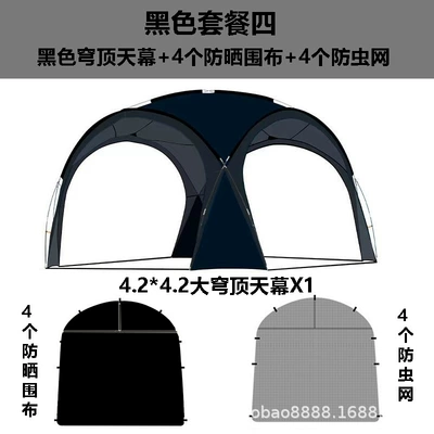 Avtomobil dam çadırları, Cross-Border Exclusive Supply of Dome - black-package-4-cloths-4-mesh-6-12-people
