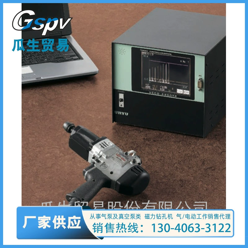 Поставка японских пневматических инструментов Guasheng URYU серии UECD-4800, система управления крутящим моментом.