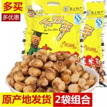 贵州遵义特产不丢手玉米花糯玉米爆米花贵州小吃零食包邮