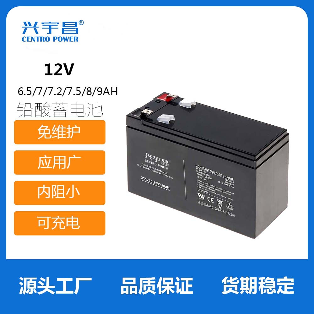 铅酸储能电池 12V7AH 后备电源UPS电池 免维护阀控密封铅酸蓄电池