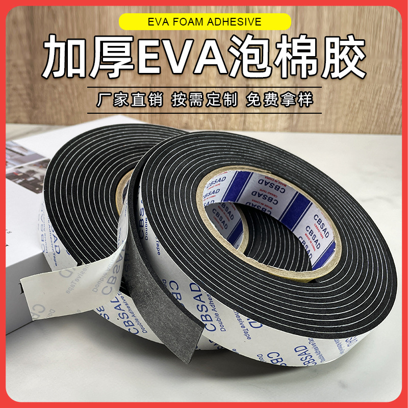 EVA black single-sided adhesive thickened anti-collision single-sided insulation tape window door cushion waterproof tape wholesale