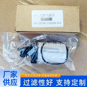 Замена фильтрующего элемента для природного газа Parker MY100-1103200-614 доступна на складе. Фильтрующий элемент фильтр