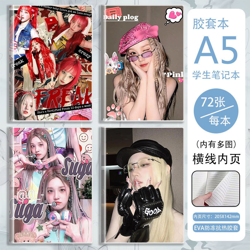 Si Song Yuqi Dopamine-Themed A5 Notebook with Plastic Cover, Homework Notebook, Diary, High-Value Instagram-Style Journal