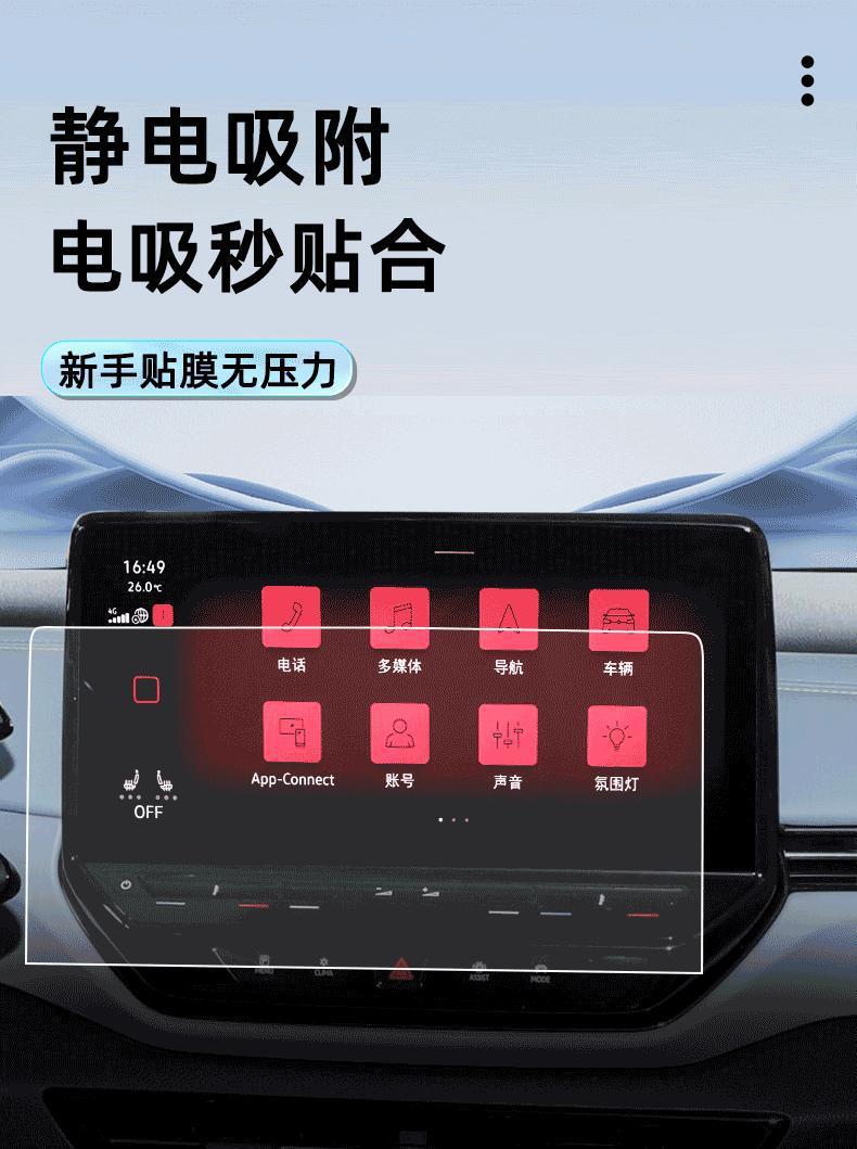 Suitable for Envision S/Envision Plus Navigation Screen Tempered Film Interior Car Protective Film Decoration