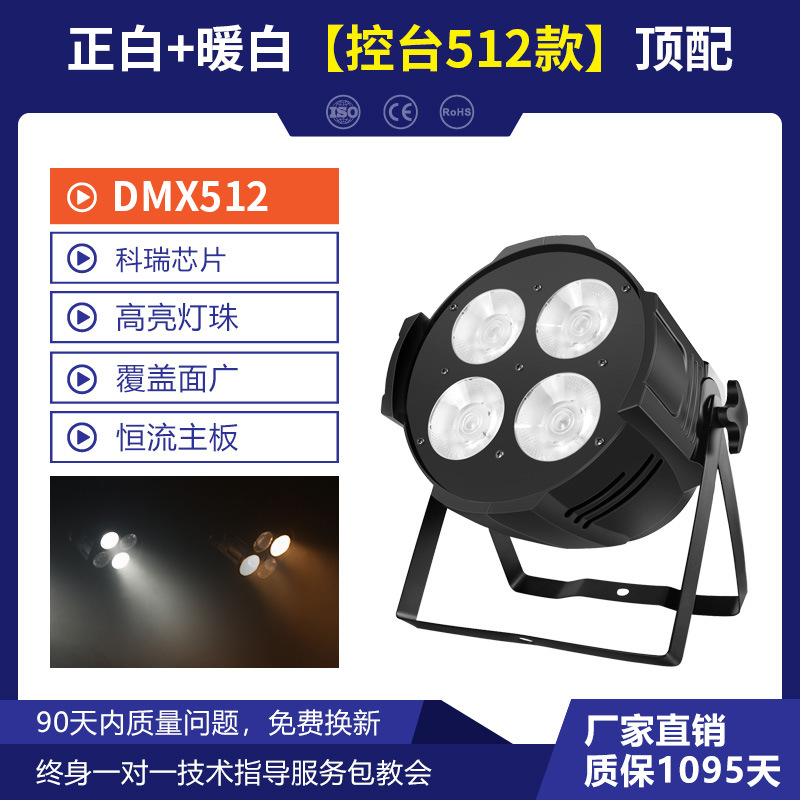 Wenjing etapa de cuatro ojos COB superficie luz transmisión en vivo boda Auditorio teatro audiencia Conferencia sala de baile Luz de relleno luz par