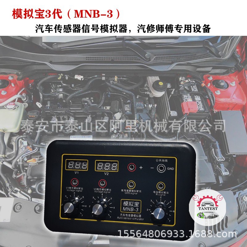 Caja de simulación de señal de resistencia de voltaje de señal de sensor de coche simulación de simulador de señal de coche generación Baosan