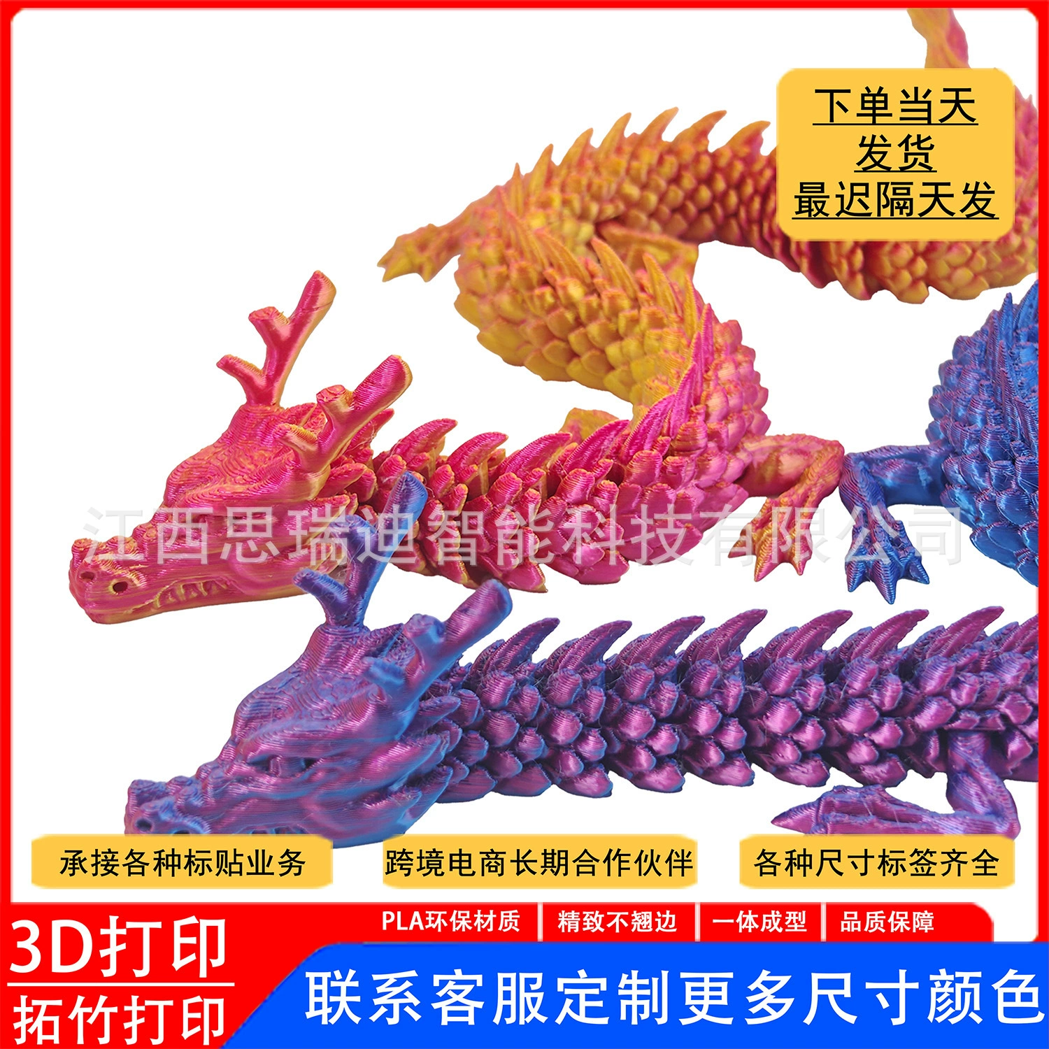 Трансграничные 3D-печатные негабаритные украшения в виде китайского дракона 1.2m Год Дракона подарочные суставы подвижный дракон оптом
