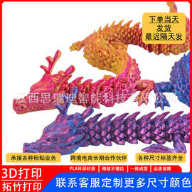跨境3D打印玩具龙摆件超大号一米二大龙年礼物关节可活动神龙批发