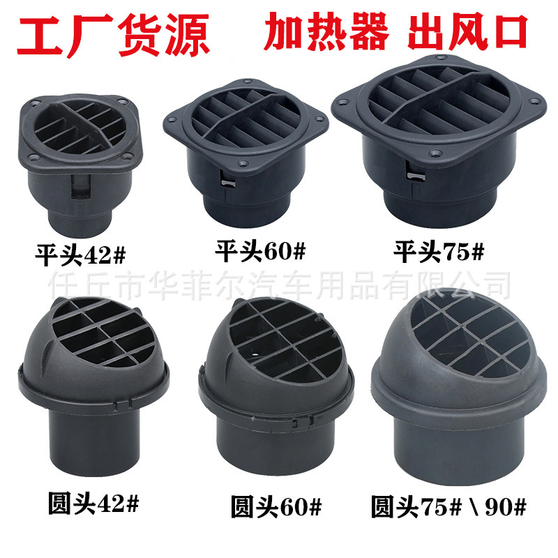 出风口 主图.jpg