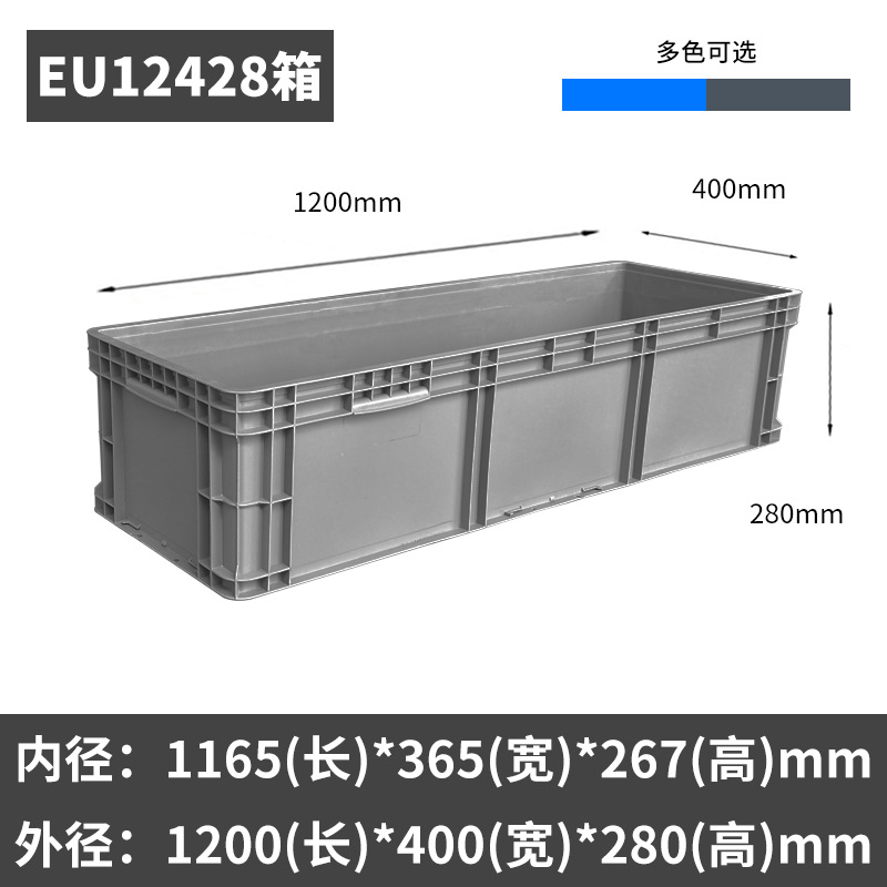 EU12428 외부 120*40*28 회색