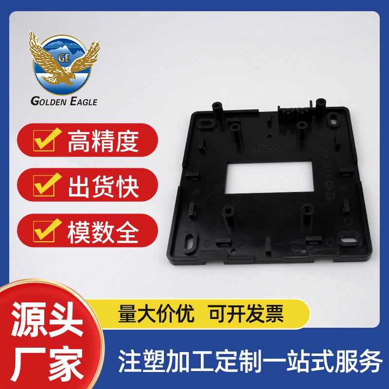 充电器外壳塑胶制造尼龙注塑模具设计塑料制品加工厂线控器外壳