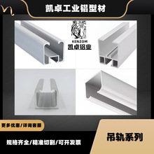 吊轨u型材字槽工业流水线铝型材工具挂条放滑轮滑轨自动化生